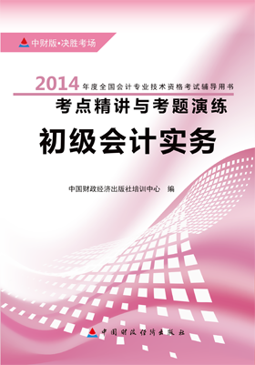 中财培训