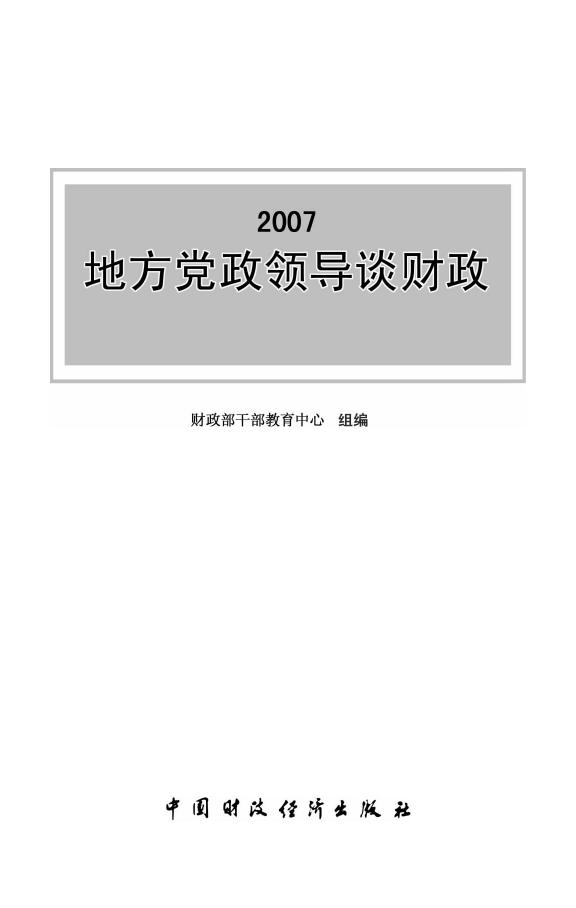 中财培训