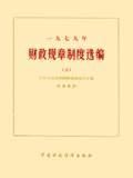 中财培训
