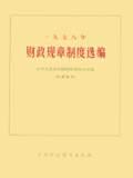 中财培训