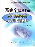 中财培训