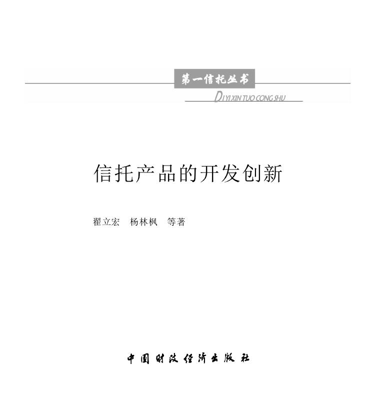中财培训