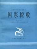 中财培训