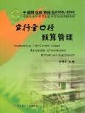 中财培训