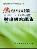 中财培训
