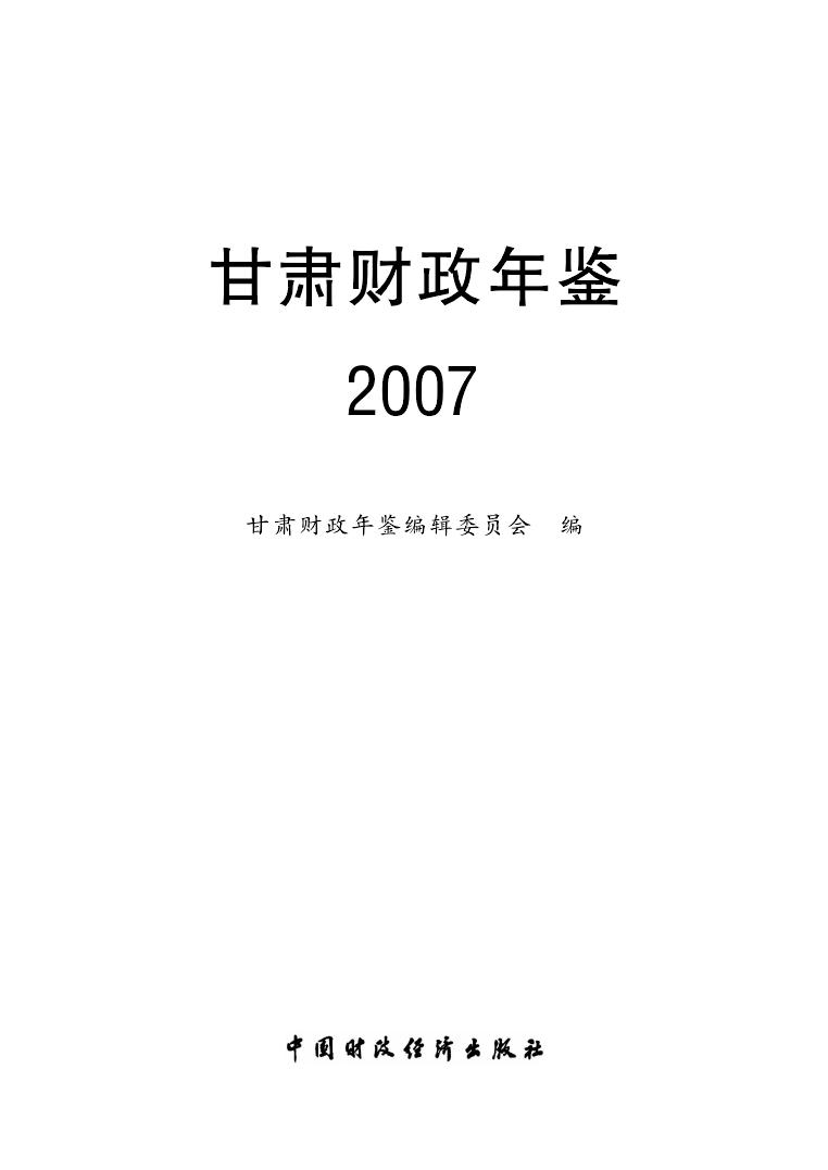 中财培训