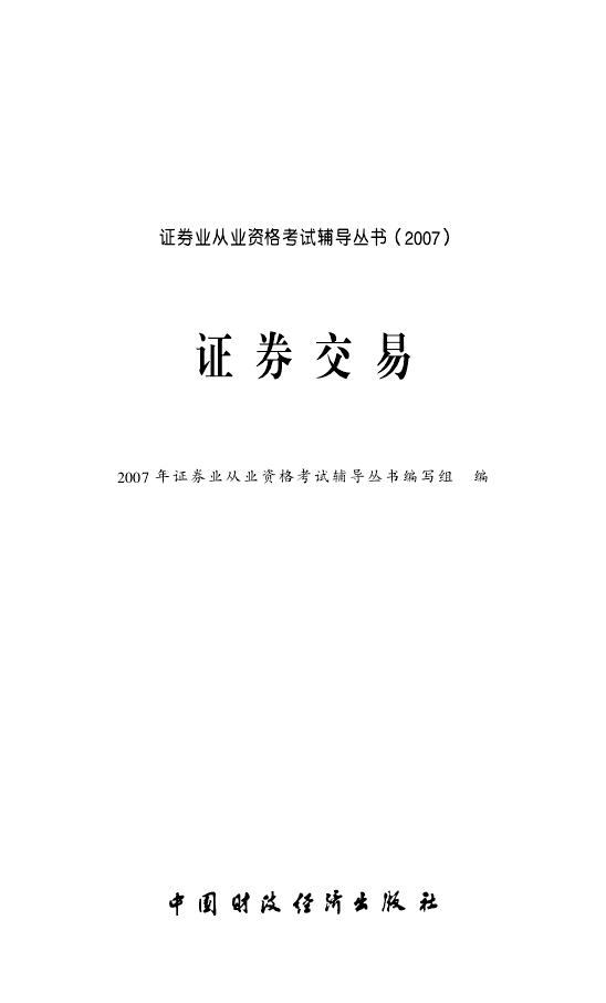 中财培训