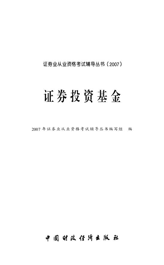 中财培训