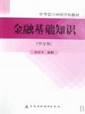 中财培训