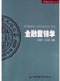 中财培训