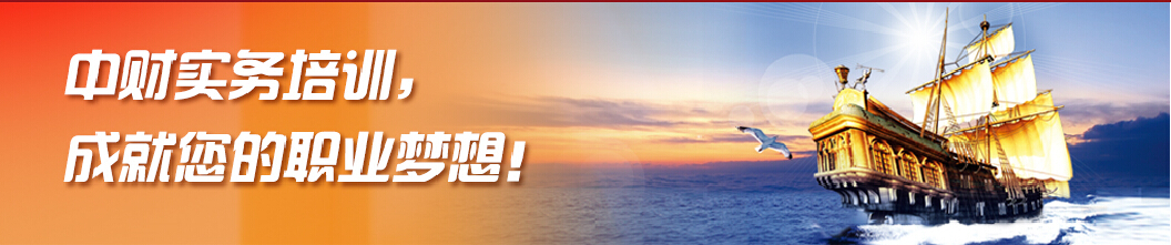实务培训